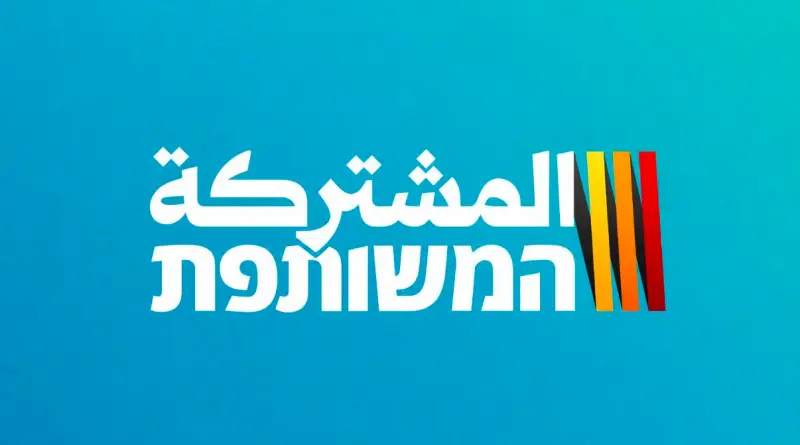 CP Israel - Joint List