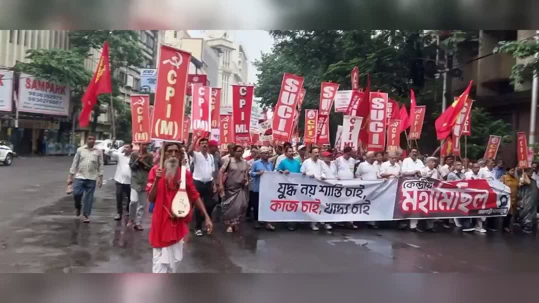 CPIM Anti-Imperialist March