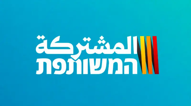 CP Israel - Joint List