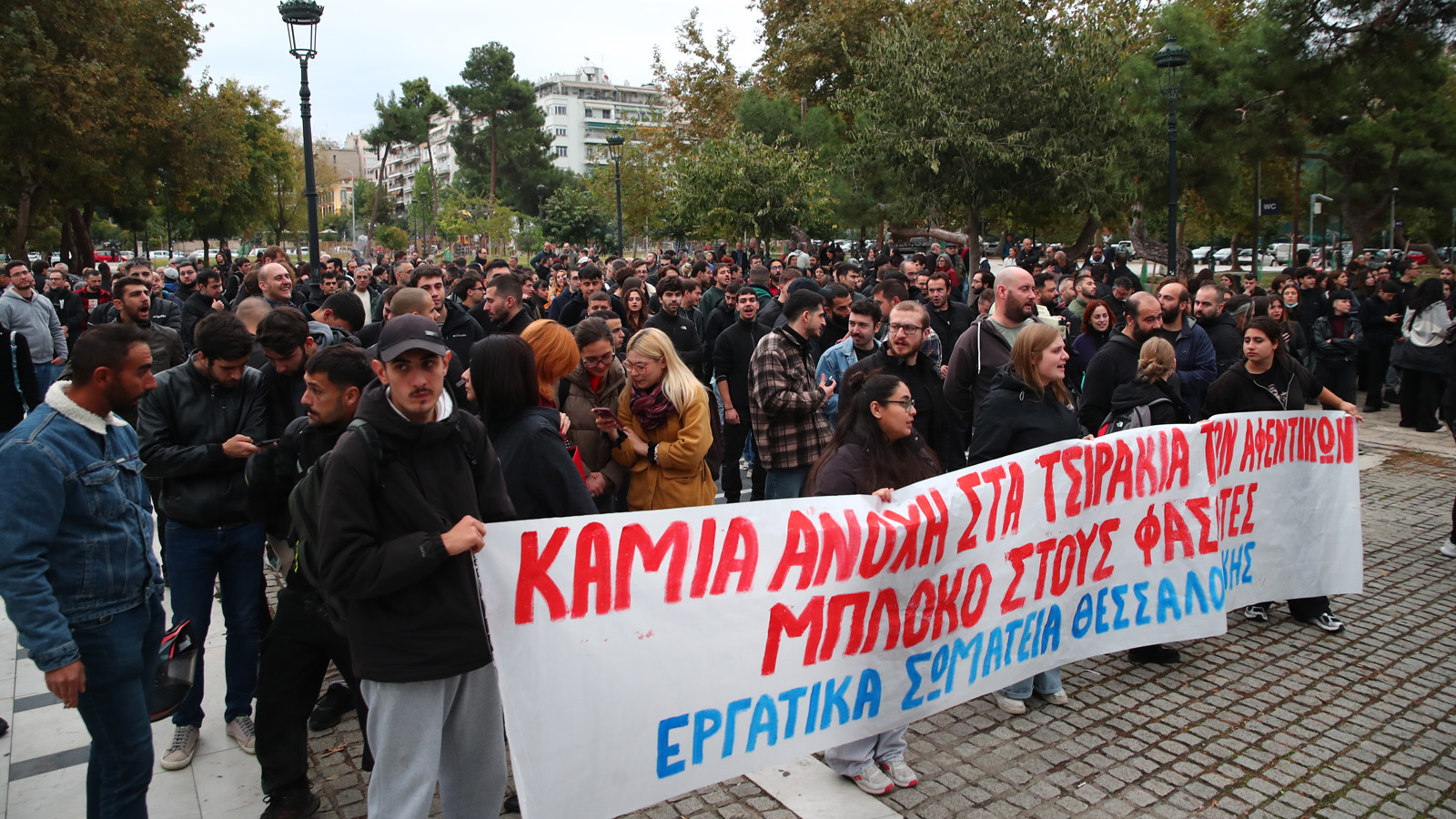 KKE - Thessaloniki anti-fascist rally